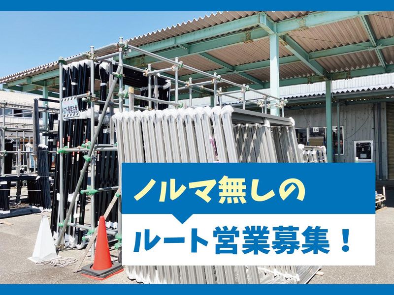 株式会社トミタのアルバイト・バイト求人情報-03