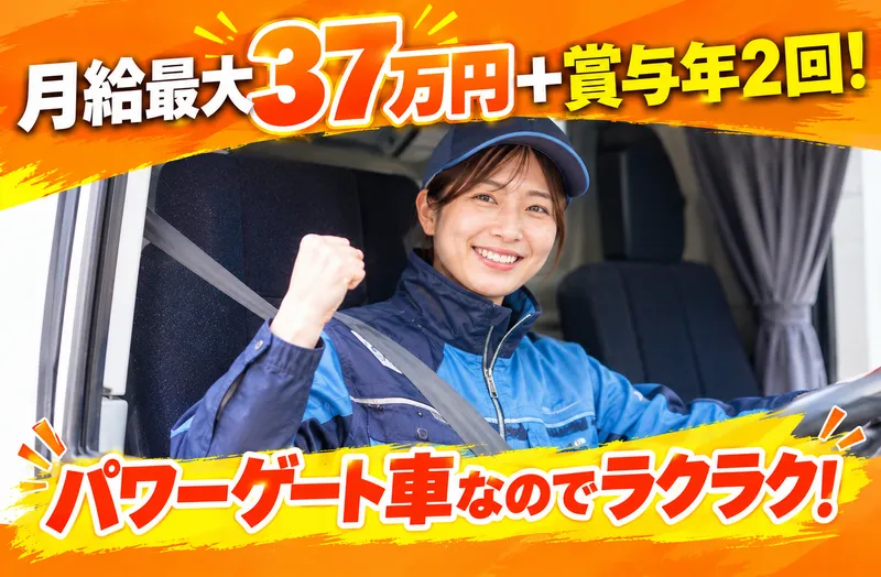 株式会社タカスズの求人・転職情報