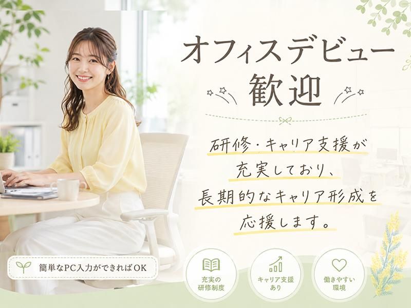 パーソルテンプスタッフ株式会社　新宿オフィスの求人・転職情報