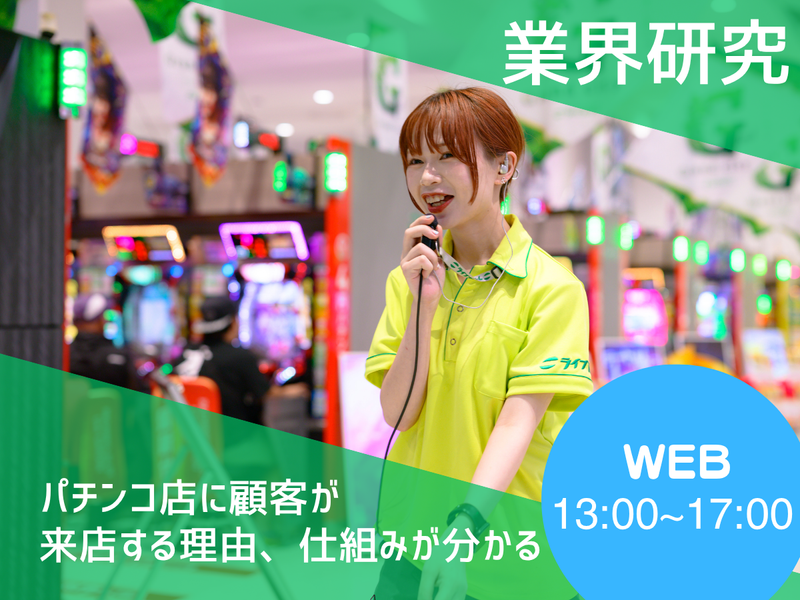 株式会社ライブガーデン