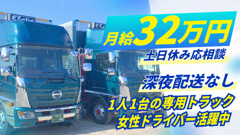 有限会社グローリーの求人・転職情報