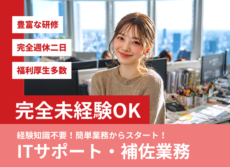株式会社ウィモーションの求人・転職情報