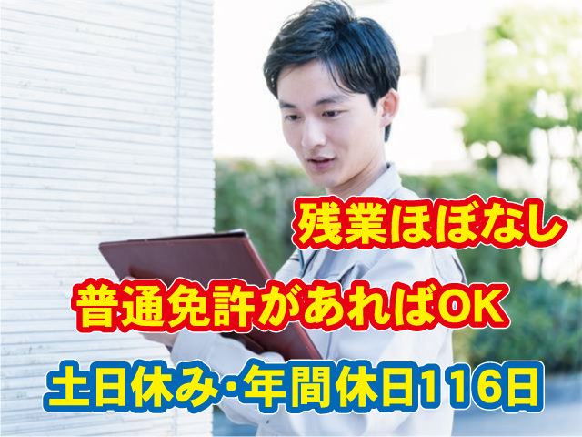 株式会社テクノ･エー-0002の求人・転職情報