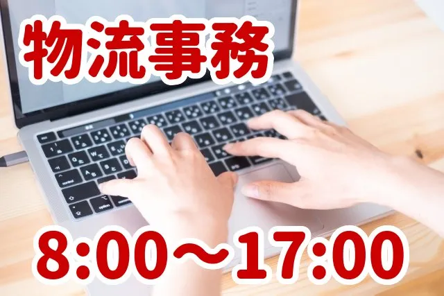 トータルテック株式会社のアルバイト・バイト求人情報
