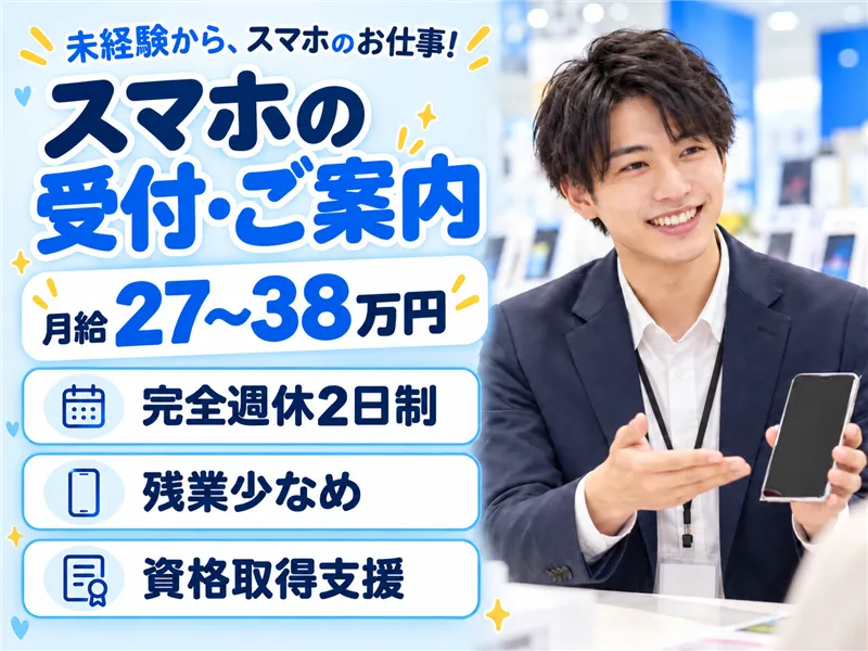 株式会社SHOTTのアルバイト・バイト求人情報