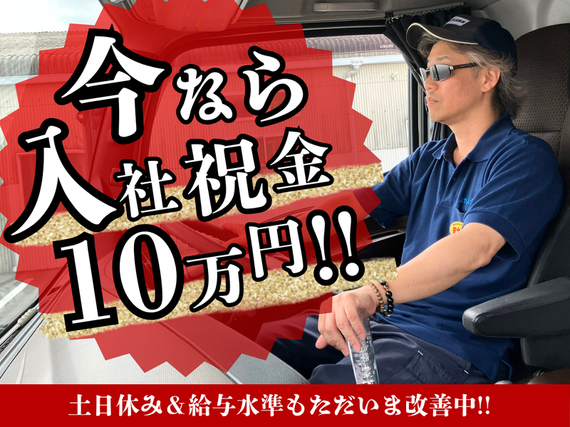 株式会社アトラス陸運の求人・転職情報