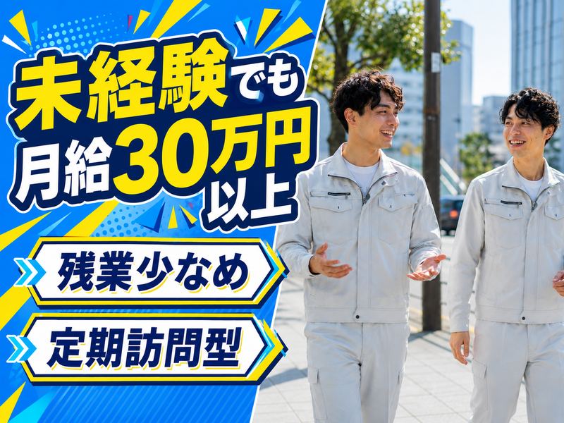 株式会社パース-0002の求人・転職情報