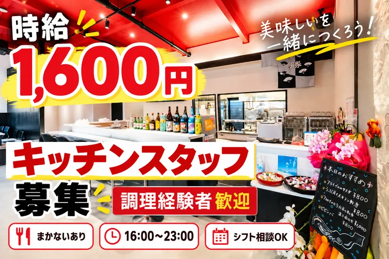 DINING BarKiNN 奄美店のアルバイト・バイト求人情報-02