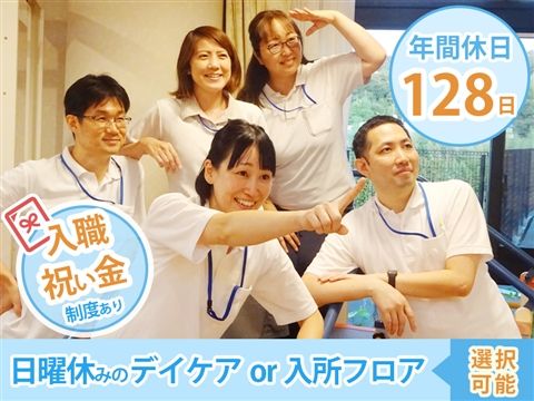 医療法人社団相光会の求人・転職情報