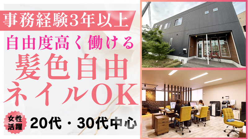 株式会社松戸酒販の求人・転職情報