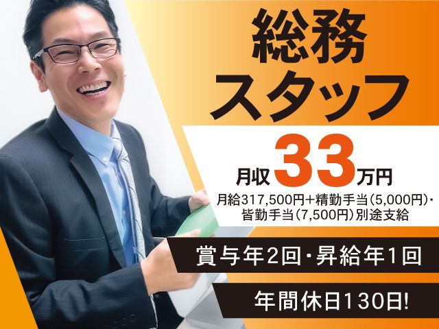 中央国際観光株式会社の求人・転職情報