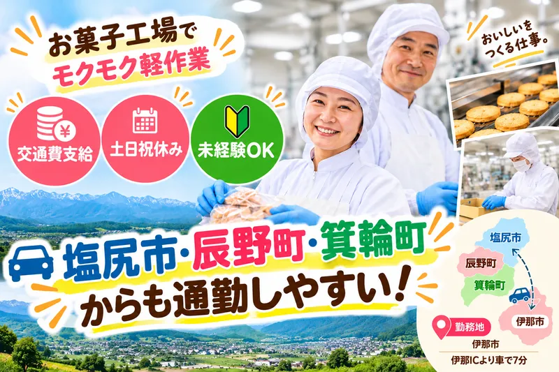 株式会社ライフタイム.のアルバイト・バイト求人情報