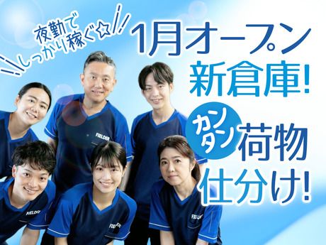 SGフィルダー株式会社 大阪中継エリア　/W56998-303