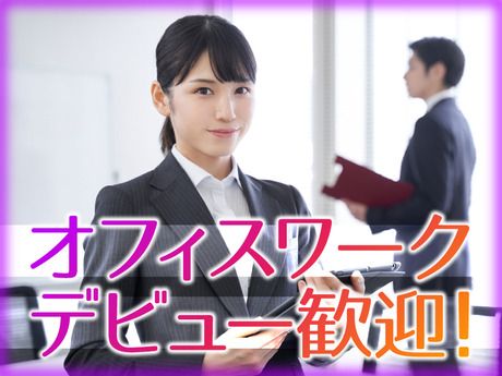 株式会社協立ジャパンのアルバイト・バイト求人情報-03