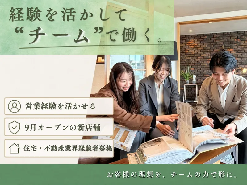 株式会社グリーンランドの求人・転職情報