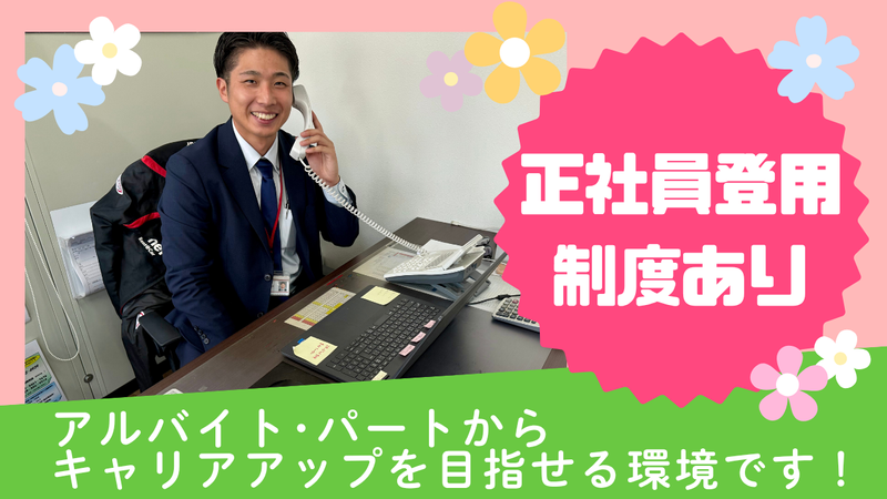 Jネットレンタカー茨城　土浦店のアルバイト・バイト求人情報-03