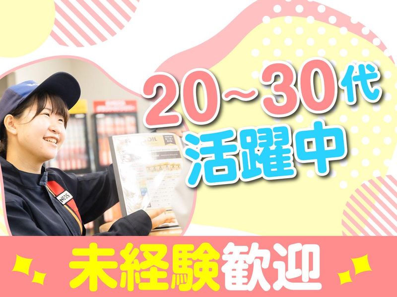 三愛リテールサービス株式会社　オブリステーション東青梅のアルバイト・バイト求人情報-04