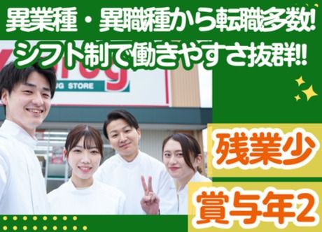 中部薬品株式会社の求人・転職情報