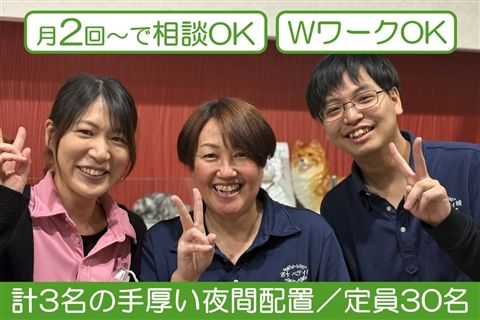快適ライフ有料老人ホーム ボナペティ楠のアルバイト・バイト求人情報-17
