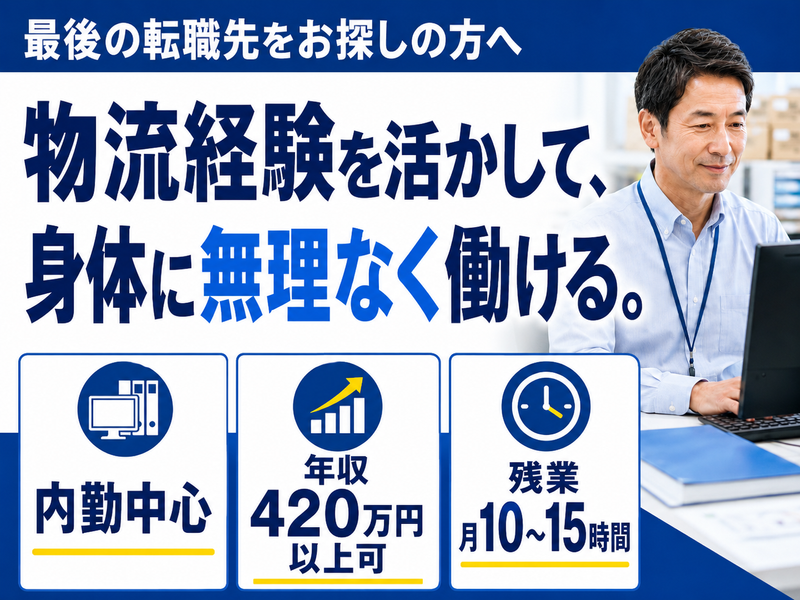 船昌商事株式会社の求人・転職情報