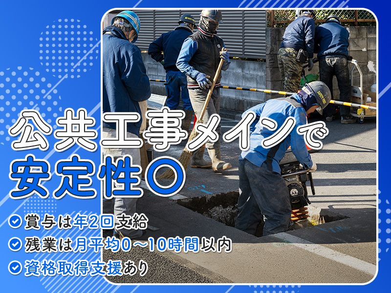 有限会社宇賀神建設-0002の求人・転職情報