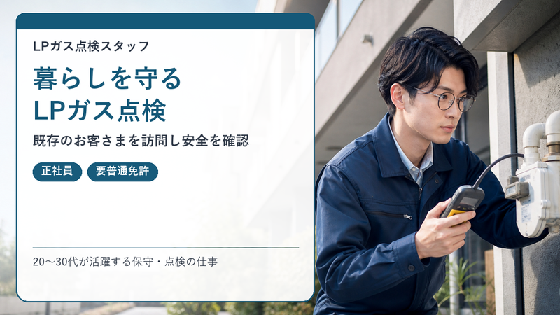 三ッ輪ホールディングス株式会社の求人・転職情報
