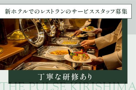 ザ・パルス　霧島_[正]のアルバイト・バイト求人情報-02