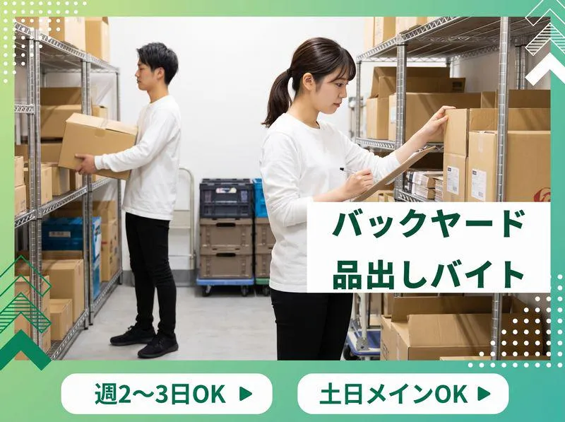 株式会社ディンプルのアルバイト・バイト求人情報