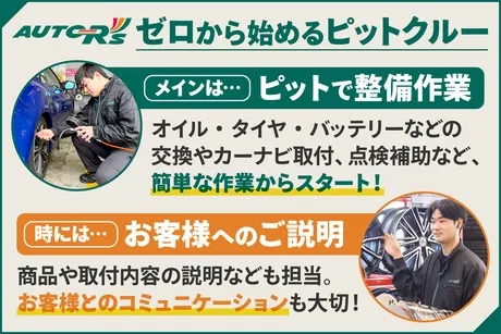 株式会社オートアールズの求人・転職情報