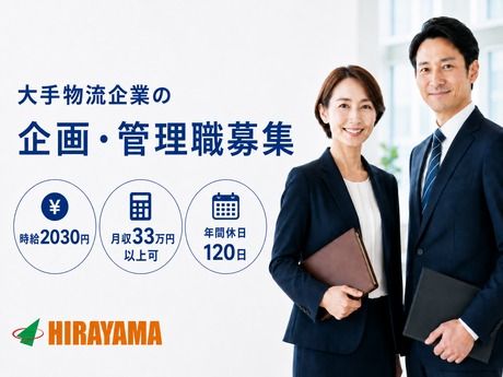 株式会社平山 中央支店のアルバイト・バイト求人情報-10