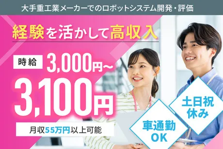株式会社ケイキャリアパートナーズのアルバイト・バイト求人情報-50