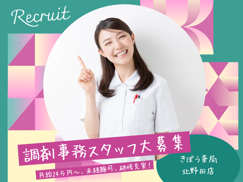 株式会社きぼう-0003の求人・転職情報
