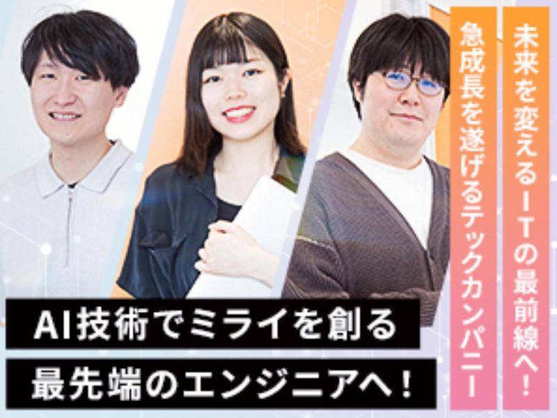 ＦＯＲＳＱＵＡＲＥ株式会社の求人・転職情報