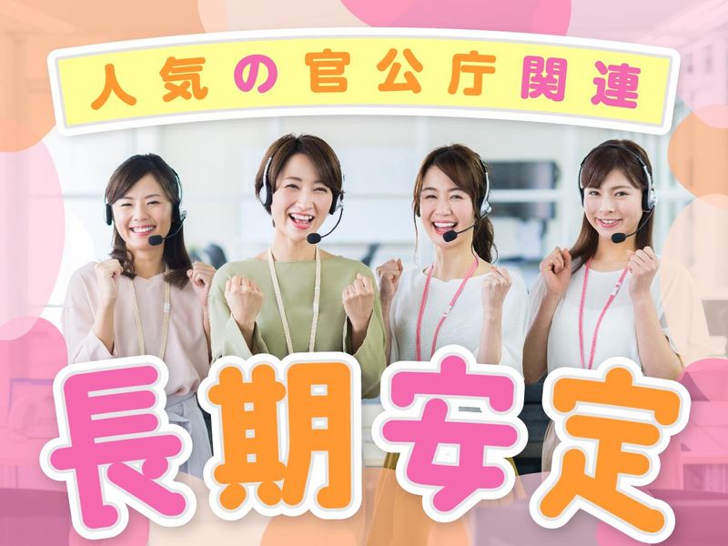 富士ソフトサービスビューロ株式会社_C758-AIのアルバイト・バイト求人情報-05