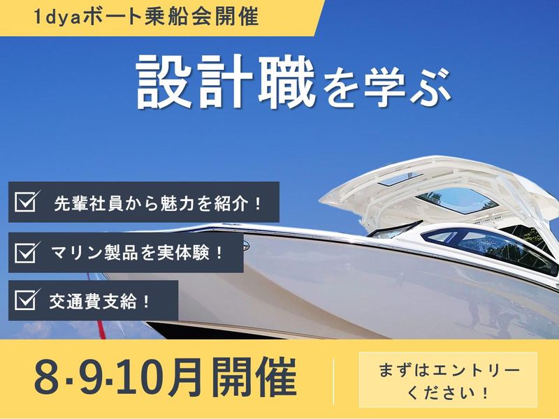 ニッパツ・メック株式会社