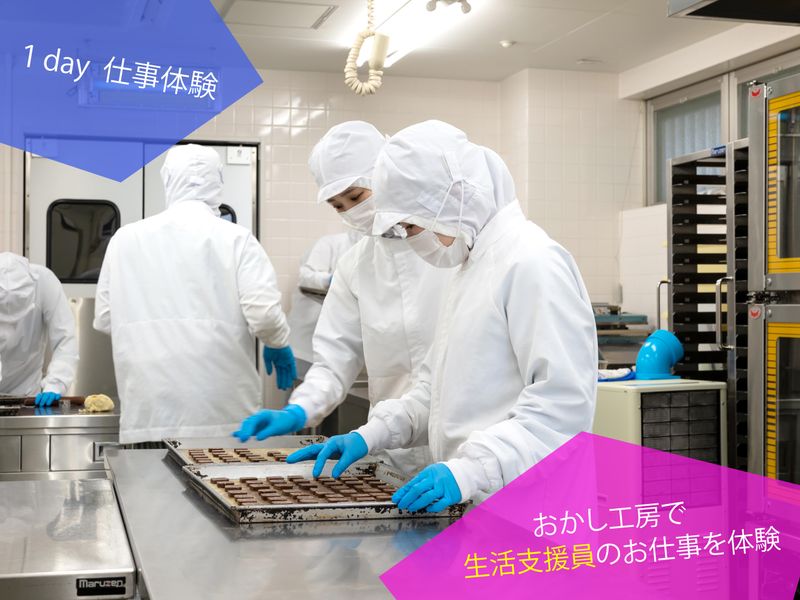 社会福祉法人一羊会