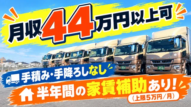 美穂運輸株式会社の求人・転職情報