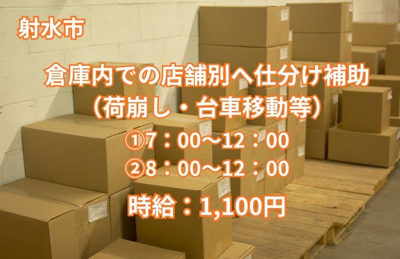 アシストユー株式会社