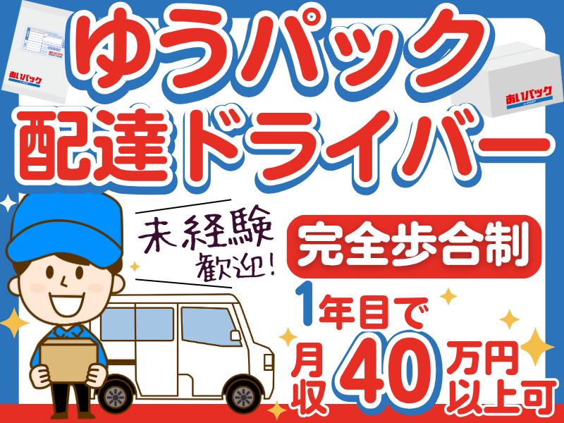 Ｎ’ｚＣＲＥＷ株式会社の求人・転職情報