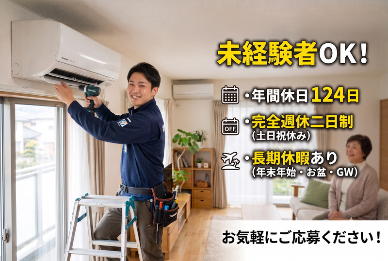 株式会社田子電機商会の求人・転職情報