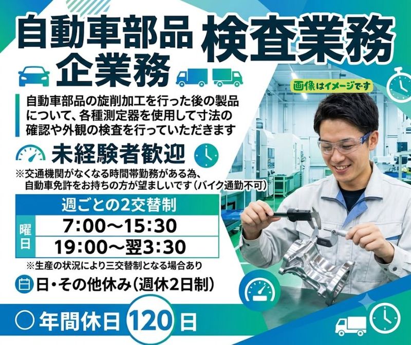 高雄工業株式会社　岡山事業所の求人・転職情報