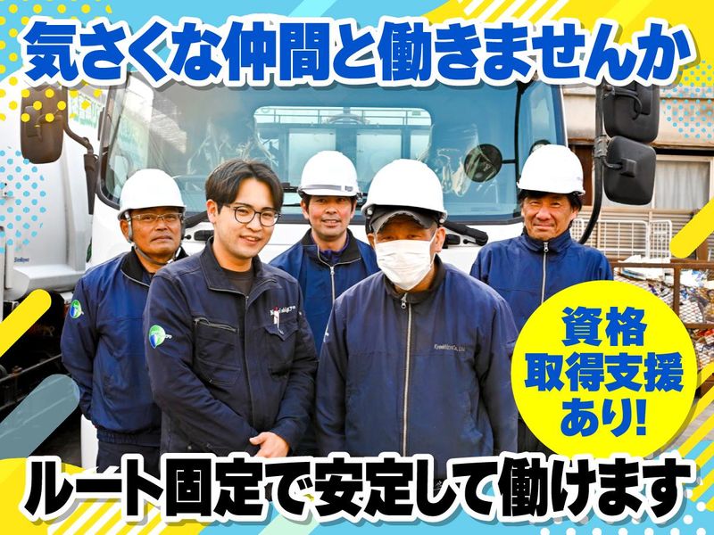 共栄紙業株式会社の求人・転職情報