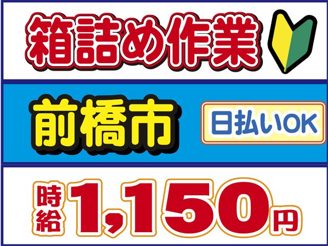 株式会社ロフティー 前橋支店のアルバイト・バイト求人情報-44