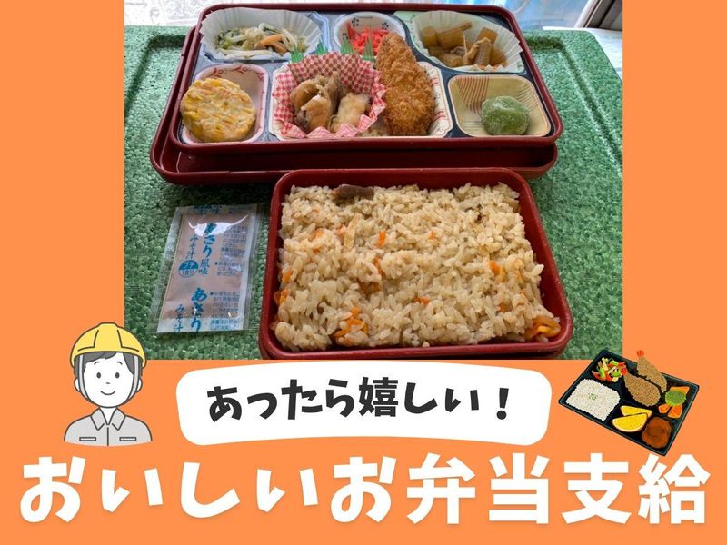 有限会社誠和/神奈川県川崎市のアルバイト・バイト求人情報-02