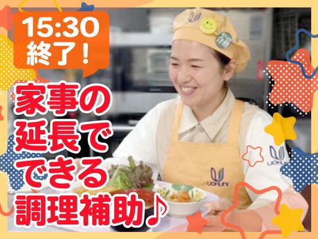 ウオクニ　中山中学校のアルバイト・バイト求人情報-02