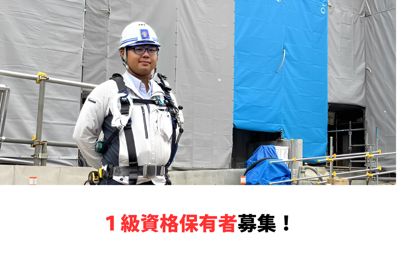 丸ヨ建設工業株式会社の求人・転職情報
