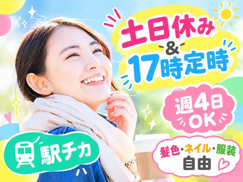 株式会社日本パーソナルビジネス　TH03_00272のアルバイト・バイト求人情報