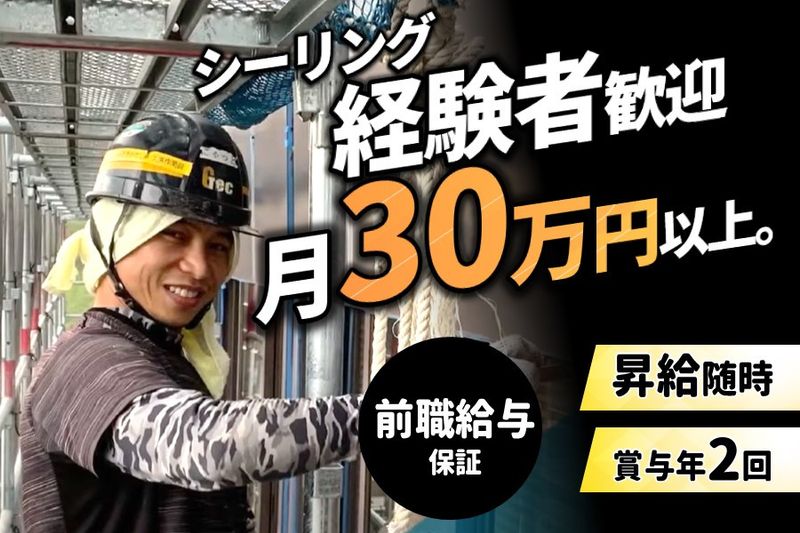 株式会社ジックの求人・転職情報