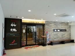 焼肉竹林 ララプレイス愛宕店のアルバイト・バイト求人情報-03