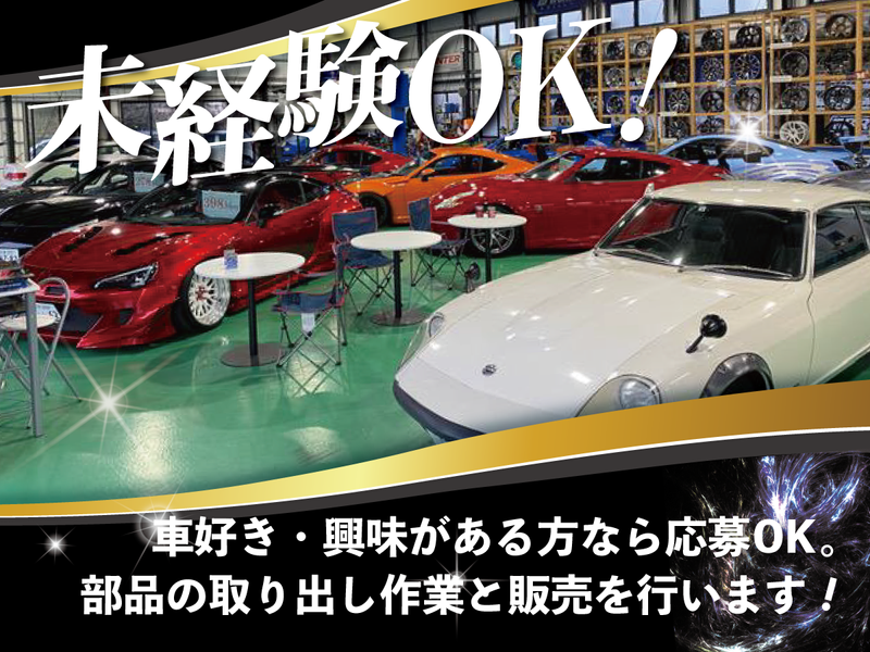 株式会社リードの求人情報